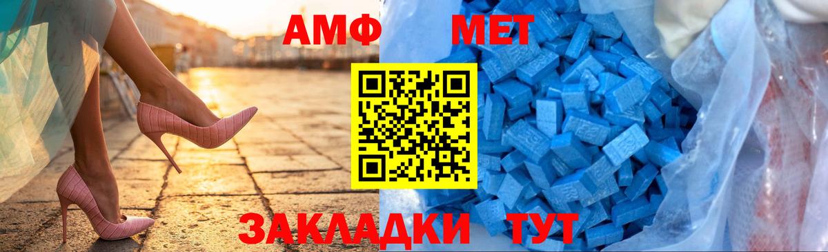 АМФ Розовый Сибай
