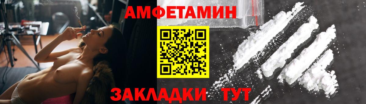 Amphetamine  Amphetamine  Вход с VPN  Сибай  АМФЕТАМИН 98% 