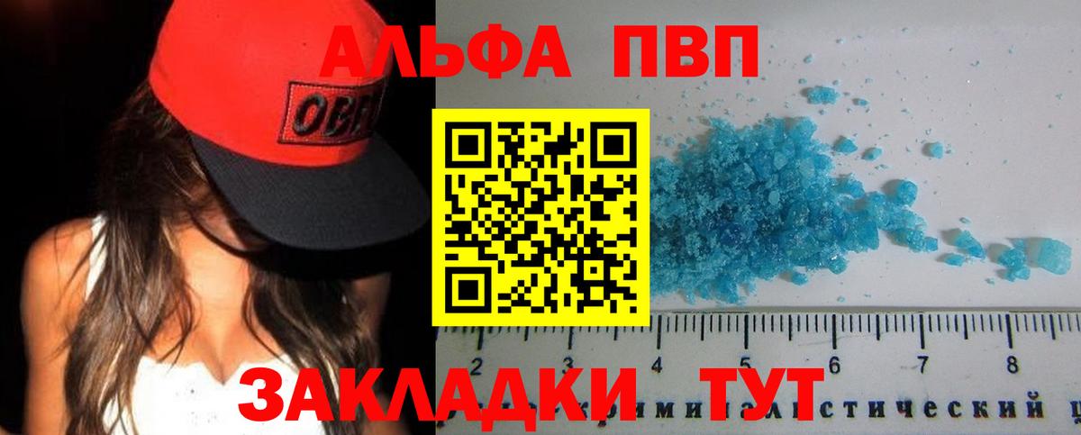A-PVP крисы CK Сибай
