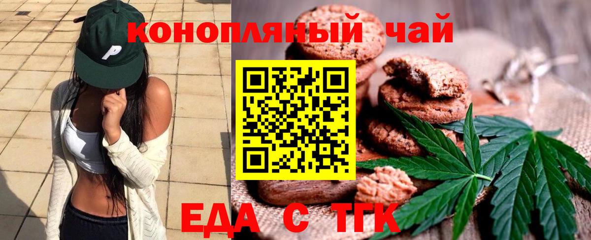Cannafood конопля Сибай