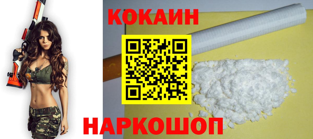 КОКАИН VHQ  Вход с VPN  Сибай 