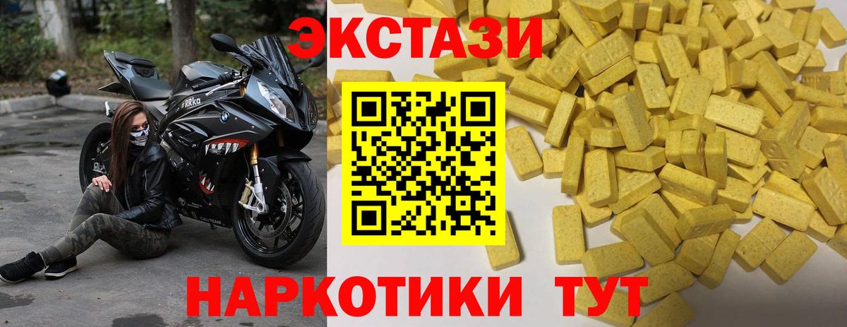 Ecstasy круглые  ЭКСТАЗИ таблы  Экстази  Вход с VPN  Сибай 