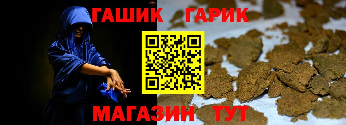 Гашиш 40% ТГК  Вход с VPN  ГАШ гашик  даркнет сайт  Сибай 