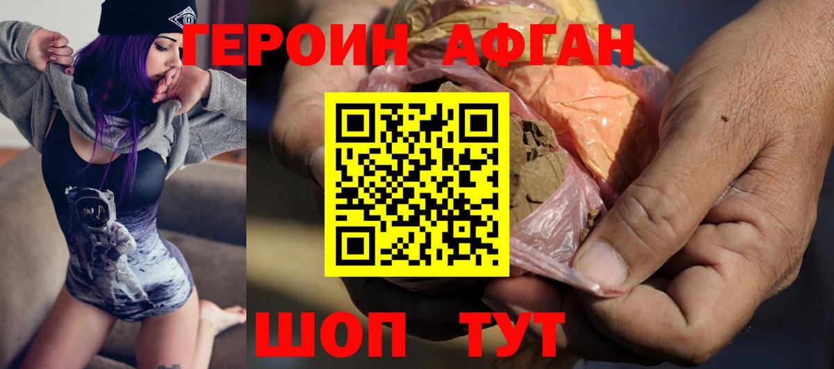 Героин VHQ  Вход с VPN  ГЕРОИН  Сибай 