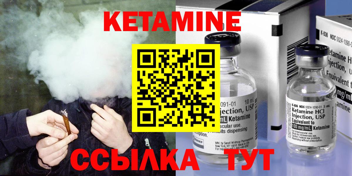 КЕТАМИН ketamine  Вход с VPN  Кетамин VHQ  Сибай 