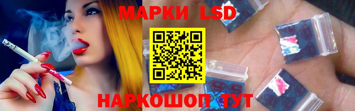 LSD-25 экстази ecstasy Сибай