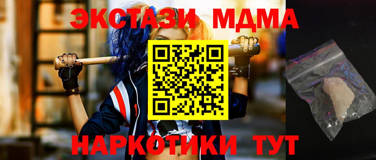 МДМА Molly  MDMA  Вход с VPN  Сибай  MDMA Molly 