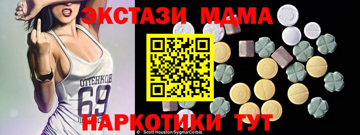МДМА кристаллы Сибай
