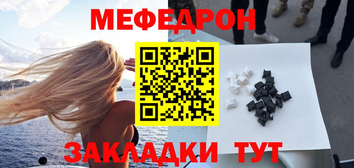 МЕФ мука Сибай
