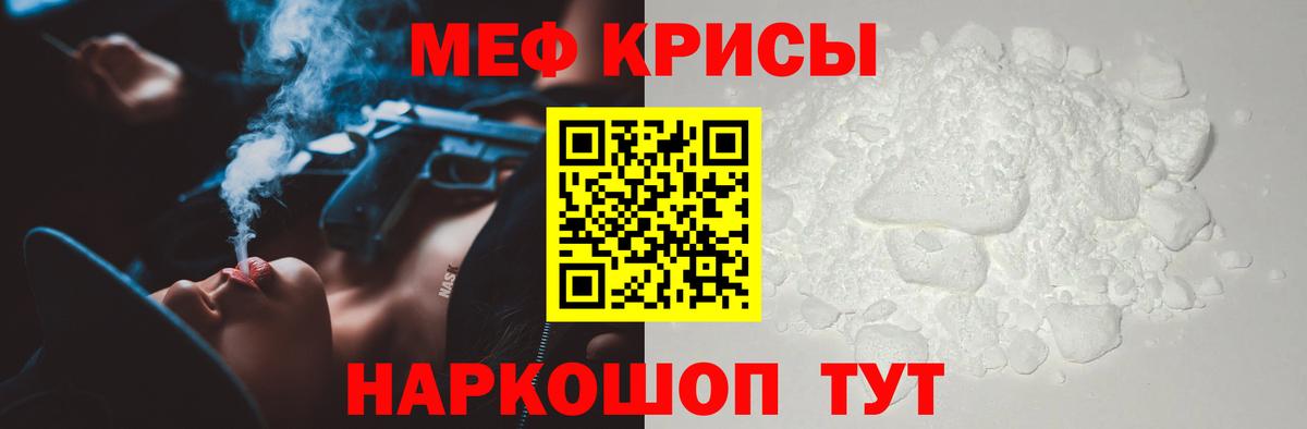 Сибай  Мефедрон  МЯУ-МЯУ mephedrone  MEGA tor  Меф VHQ  Вход с VPN 