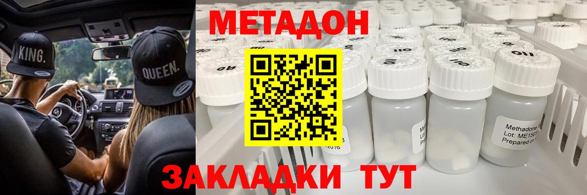 Сибай  ОМГ ОМГ ONION  МЕТАДОН кристалл  Вход с VPN  МЕТАДОН белоснежный 