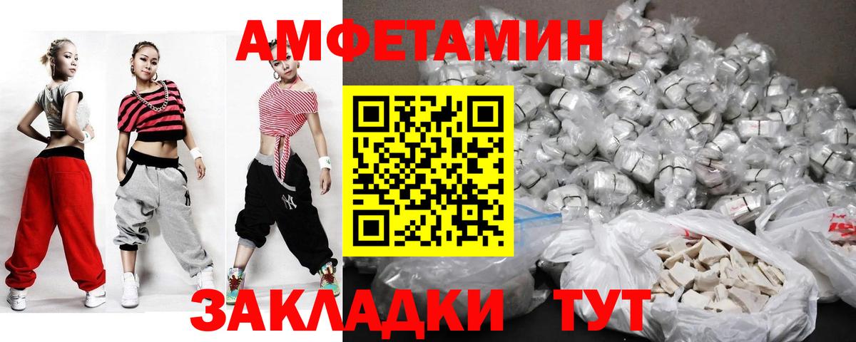 Метамфетамин кристалл Сибай