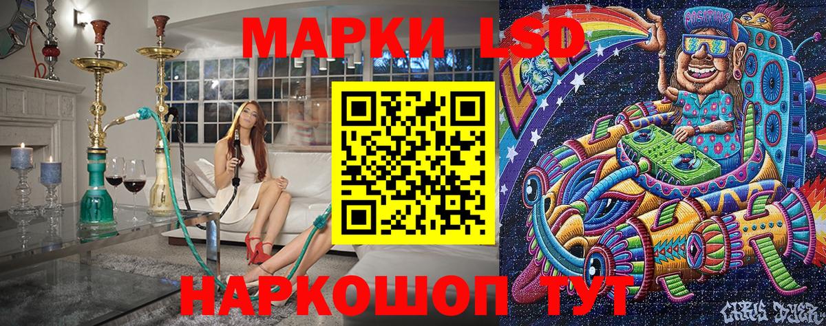 Марки 25I-NBOMe 1500мкг Сибай