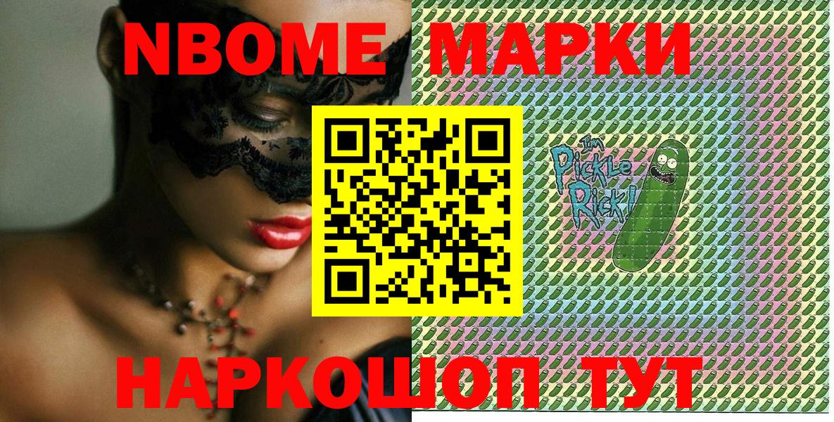 Марки 25I-NBOMe 1500мкг  Марки 25I-NBOMe 1500мкг  Сибай  Вход с VPN 