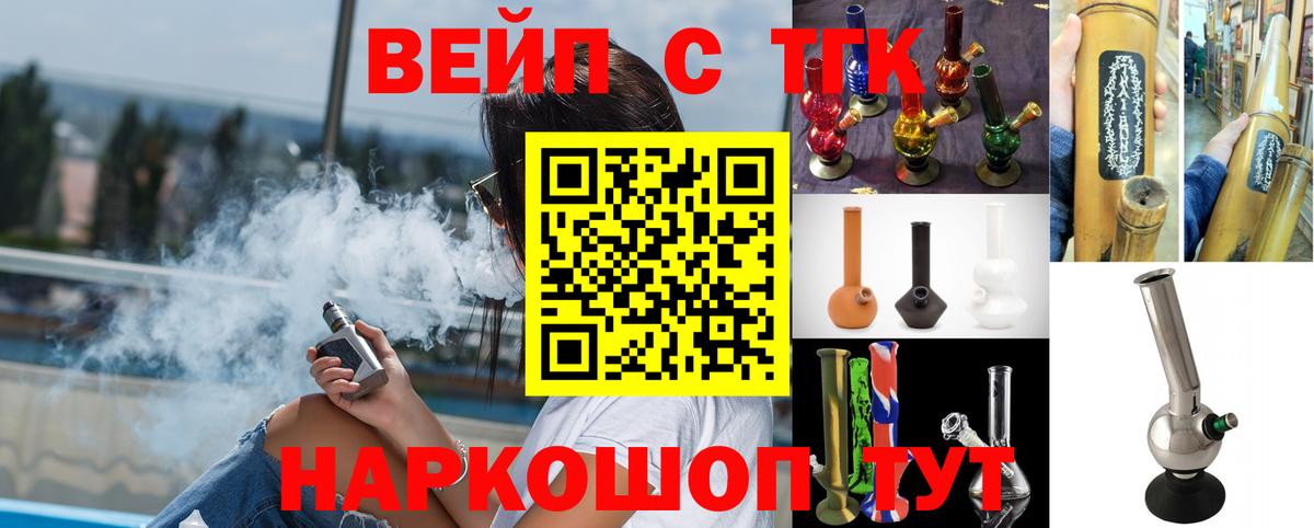 Сибай  Дистиллят ТГК концентрат  Вход с VPN 
